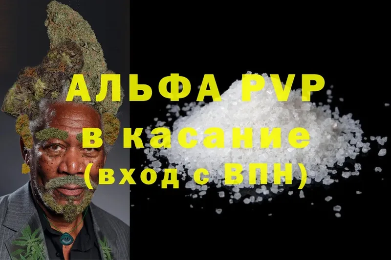 APVP Соль  Касимов 