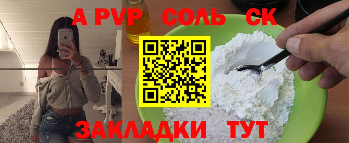 A-PVP мука  купить   Касимов  Alfa_PVP 