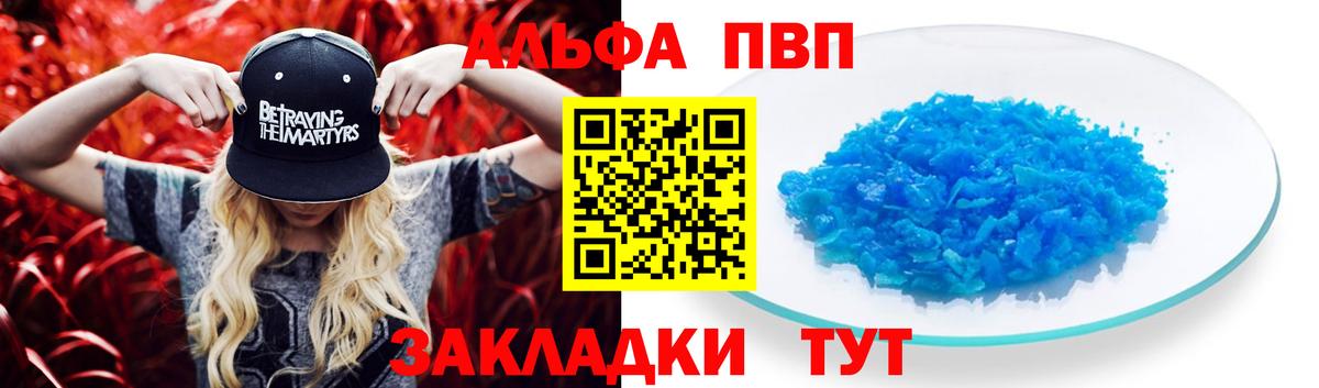 Alfa_PVP мука Касимов