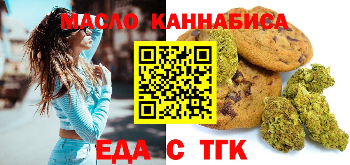 Cannafood конопля  Касимов 