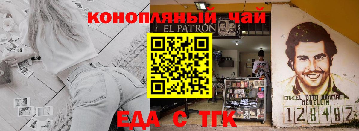 Касимов  Печенье с ТГК марихуана  Вход с VPN 