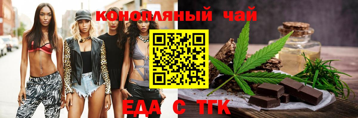Печенье с ТГК марихуана Касимов
