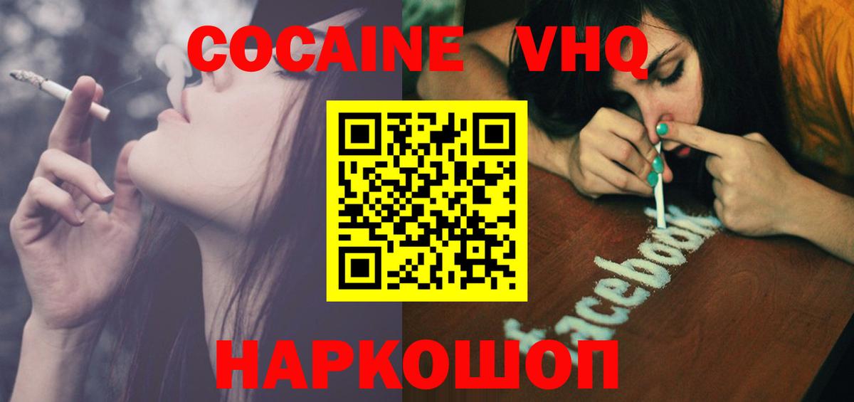 Касимов  Cocaine 98%  КОКАИН Columbia  Вход с VPN 