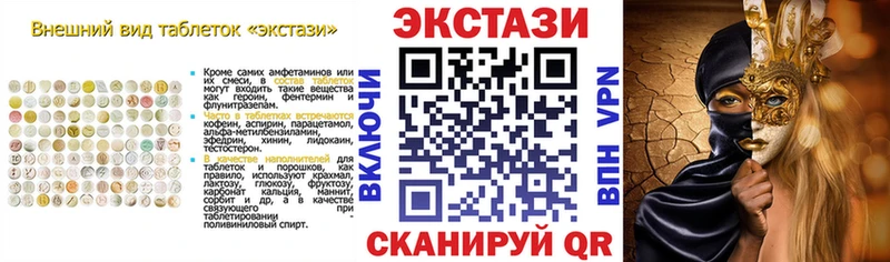 Ecstasy таблы Касимов