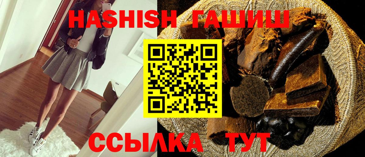 Гашиш убойный Касимов