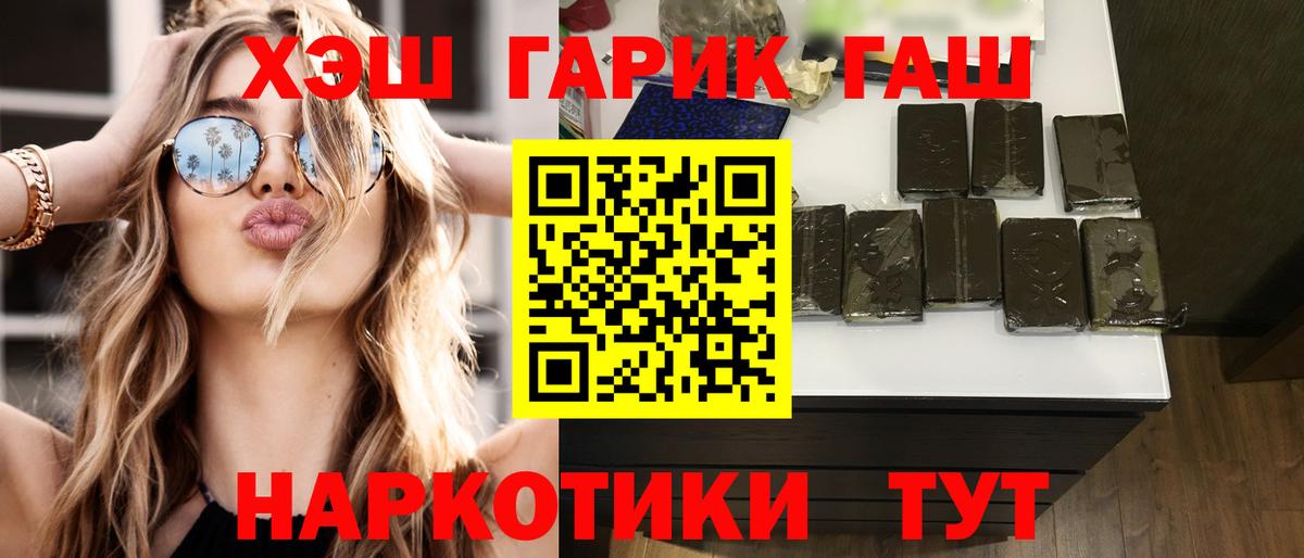 Конопля  ЭКСТАЗИ  A PVP СК кристаллы  Меф МЯУ МЯУ  МЕФ кристаллы  Вход с VPN  Касимов  ГАШ 