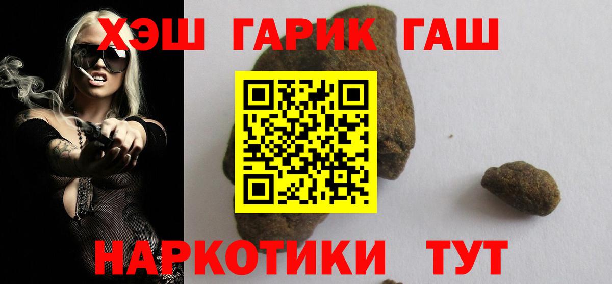 ГАШИШ AMNESIA HAZE  Вход с VPN  наркошоп  Касимов 