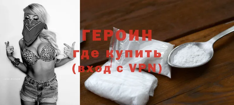 Героин Heroin  Касимов 