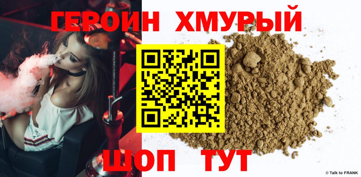 ГЕРОИН афганец Касимов