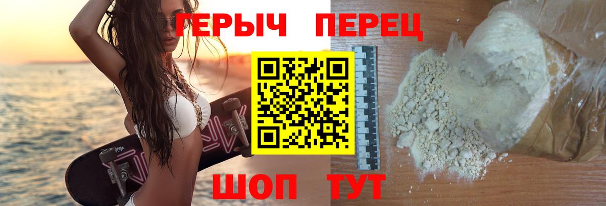 Героин VHQ  Вход с VPN  Касимов 