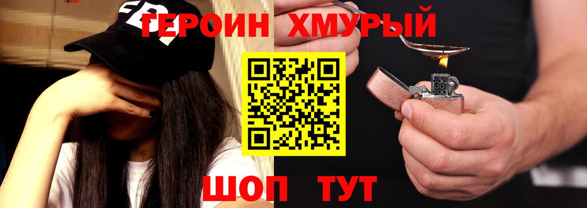 Героин VHQ Касимов