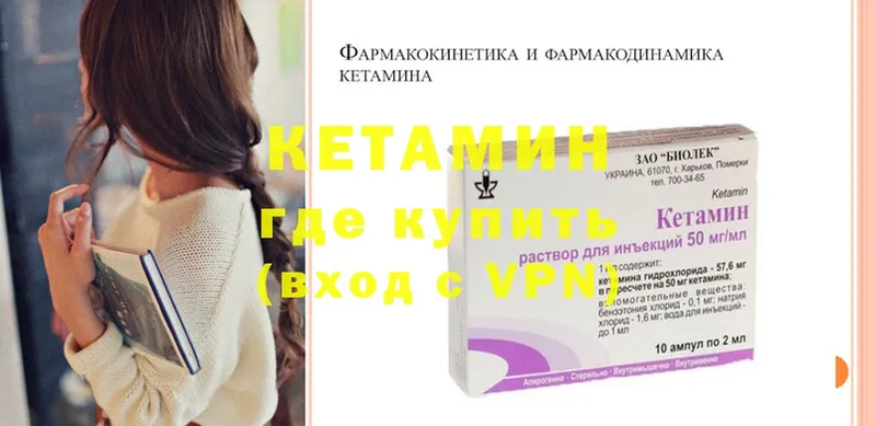 кракен ТОР  где можно купить наркотик  Касимов  КЕТАМИН ketamine 