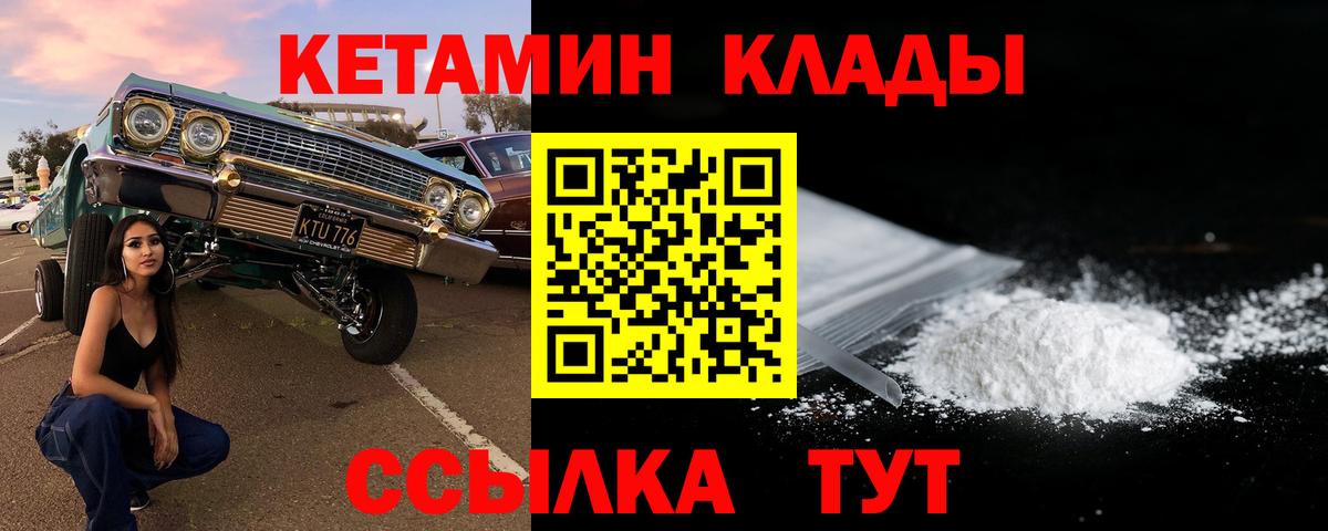 Касимов  КЕТАМИН ketamine  OMG онион  Вход с VPN 