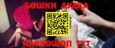 бошки Дубна