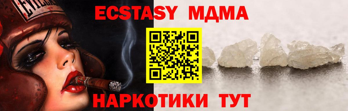 MDMA кристаллы  Вход с VPN  Касимов 