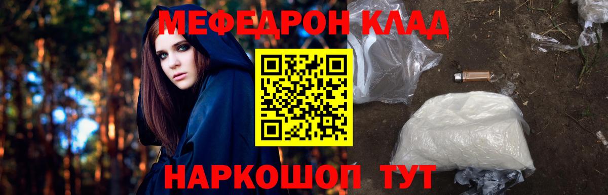 Мефедрон мяу мяу  Меф VHQ  Касимов 