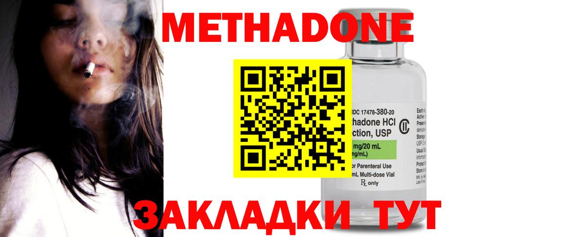 МЕТАДОН VHQ  Вход с VPN  Касимов  Метадон белоснежный 