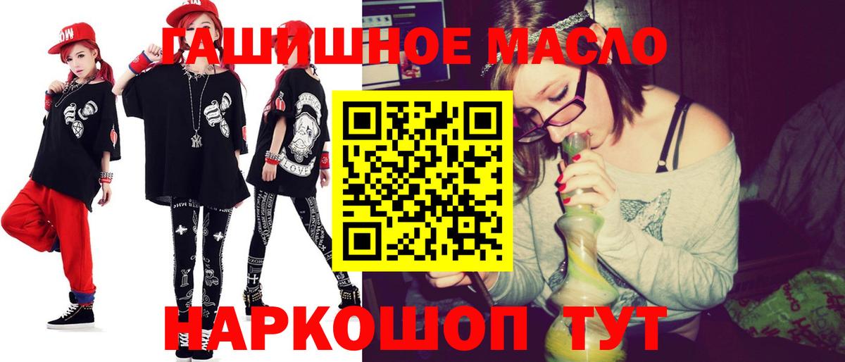 Дистиллят ТГК гашишное масло Касимов