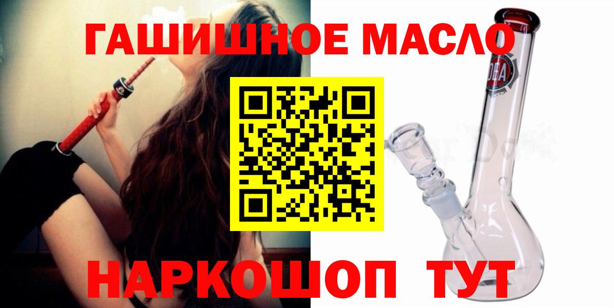 Касимов  ТГК гашишное масло  даркнет сайт  Вход с VPN 